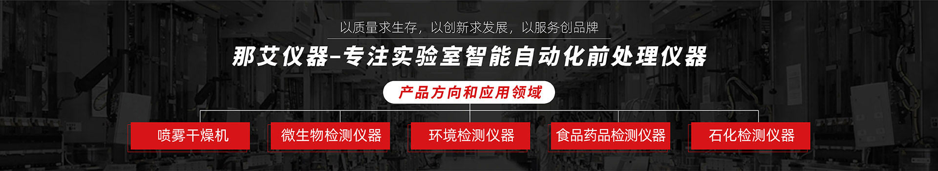 内页横幅